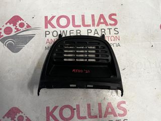 ΚΟΝΣΟΛΑ ΤΑΜΠΛΟ TOYOTA AYGO 2014-2022 