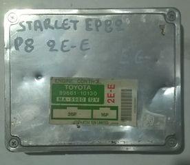 ΕΓΚΕΦΑΛΟΣ ΚΙΝΗΤΗΡΑ 2E 1.3cc 12v TOYOTA STARLET (EP 80) 1990-1995 (EG)