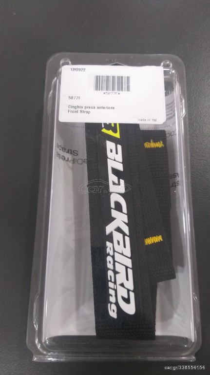 Ιμάντας έλξης εμπρός BLACKBIRD RACING 5077F για moto Enduro/motocross