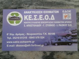  ΚΛΕΙΔΑΡΙΑ ΗΛΕΚ.ΠΙΣΩ L/R MAZDA 6 04' -thumb-2