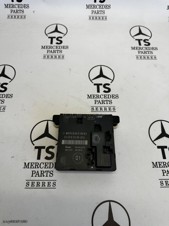 MERCEDES E211 E200-E220-E260-E270-E280-E320-E350-E500 ΥΠΑΡΧΟΥΝ ΔΙΑΦΟΡΑ ΑΝΤΑΛΛΑΚΤΙΚΑ