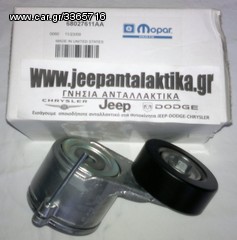 ΤΕΝΤΩΤΗΡΑΣ ΙΜΑΝΤΑ ΔΥΝΑΜΟ ΓΙΑ KK JEEP CHEROKEE 2.8L  www.jeepantalaktika.gr