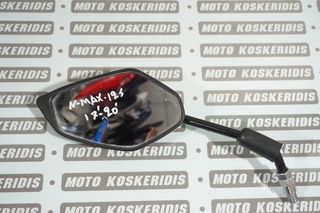 ΚΑΘΡΕΦΤΕΣ -> YAMAHA NMAX 125 155 ,2017-2020