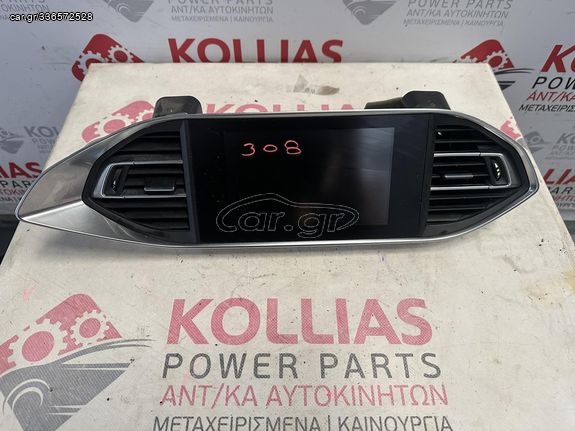 ΟΘΟΝΗ ΕΡΓΟΣΤΑΣΙΑΚΗ PEUGEOT 308 2014-2021 1600CC DIESEL 