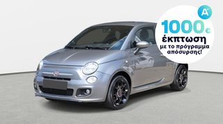 Fiat 500 '14 0.9 TwinAir S | ΕΩΣ 5 ΕΤΗ ΕΓΓΥΗΣΗ