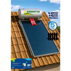 ΗΛΙΑΚΟΣ ΘΕΡΜΟΣΙΦΩΝΑΣ ΤΡΙΠΛΗΣ ΕΝΕΡΓΕΙΑΣ ΜΕ ΒΑΣΗ ΚΕΡΑΜΟΣΚΕΠΗΣ 150LΤ ΜΕ 2,5m² ΣΥΛΛΕΚΤΗ