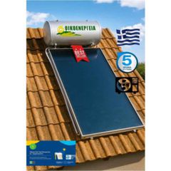 ΗΛΙΑΚΟΣ ΘΕΡΜΟΣΙΦΩΝΑΣ ΓΙΑ ΑΝΤΛΙΑ ΘΕΡΜΟΤΗΤΑΣ ΜΕ ΒΑΣΗ ΚΕΡΑΜΟΣΚΕΠΗΣ 150LΤ ΜΕ 2,5m² ΣΥΛΛΕΚΤΗ