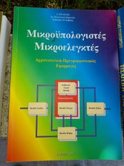 Βιβλία πληροφορικής -thumb-3