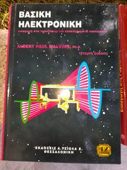 Βιβλία πληροφορικής -thumb-7