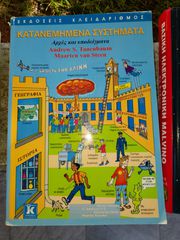 Βιβλία πληροφορικής -thumb-8