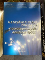 Βιβλία πληροφορικής -thumb-11