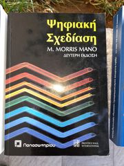 Βιβλία πληροφορικής -thumb-12