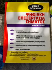 Βιβλία πληροφορικής -thumb-16
