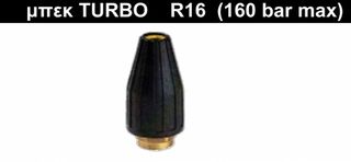 Μπεκ πλυστικής TURBO R16 μωβ ανοικτό