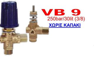 Ασφαλιστικό BY PASS για αντλίες 280 bar max VB 9 χωρίς καπάκι