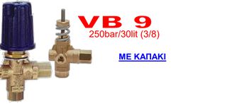 Ασφαλιστικό BY PASS για αντλίες 280 bar max VB 9 με καπάκι