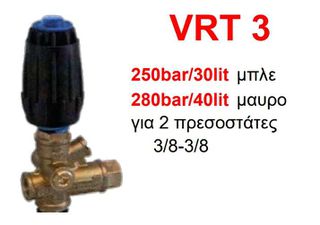 Ασφαλιστικό BY PASS για αντλίες 280 bar max VRT 3