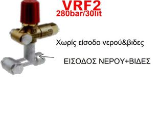 Ασφαλιστικό BY PASS για αντλίες κατευθείαν σύνδεσης 280 bar max VRF 2