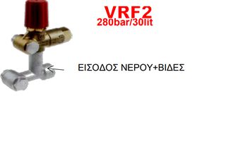 Ασφαλιστικό BY PASS για αντλίες κατευθείαν σύνδεσης 280 bar max VRF 2