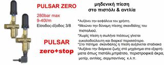 Ασφαλιστικό BY PASS για αντλίες ZERO 280 bar max με PULSAR ZERO + STOP