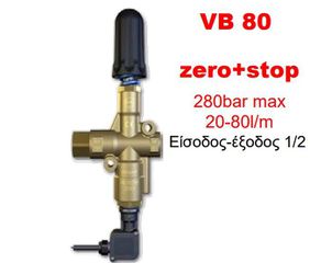 Ασφαλιστικό BY PASS για αντλίες ZERO 280 bar max με VB 80 ZERO + STOP