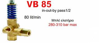 Ασφαλιστικό BY PASS για αντλίες παροχής 1/2 80-100 lit VB 85 μπλε