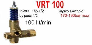 Ασφαλιστικό BY PASS για αντλίες παροχής 1/2 80-100 lit VRT 100 κίτρινο