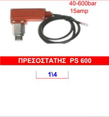 Πρεσοστατής PS 600 1/4