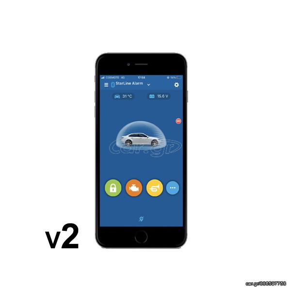 StarLine E9 (Mini) Συναγερμός αυτοκινήτου
