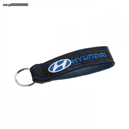 Μπρελόκ κλειδιών υφασμάτινο κεντητό δύο όψεων Hyundai