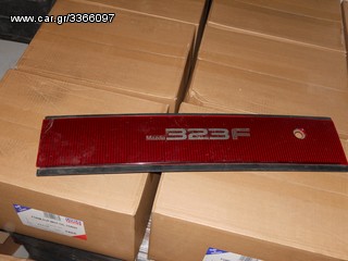 ΦΑΝΑΡΙΑ ΠΙΣΩ MAZDA 323-323F-thumb-2