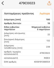 ΣΕΤ ΣΥΜΠΛΕΤΗ 107, C1, Aygo-thumb-1