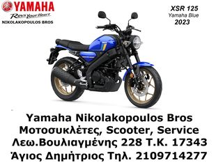 Yamaha XSR 125 '24 ΕΤΟΙΜΟΠΑΡΑΔΟΤΗ!  ΔΙΑΘΕΣΙΜΗ ΓΙΑ TEST RIDE 