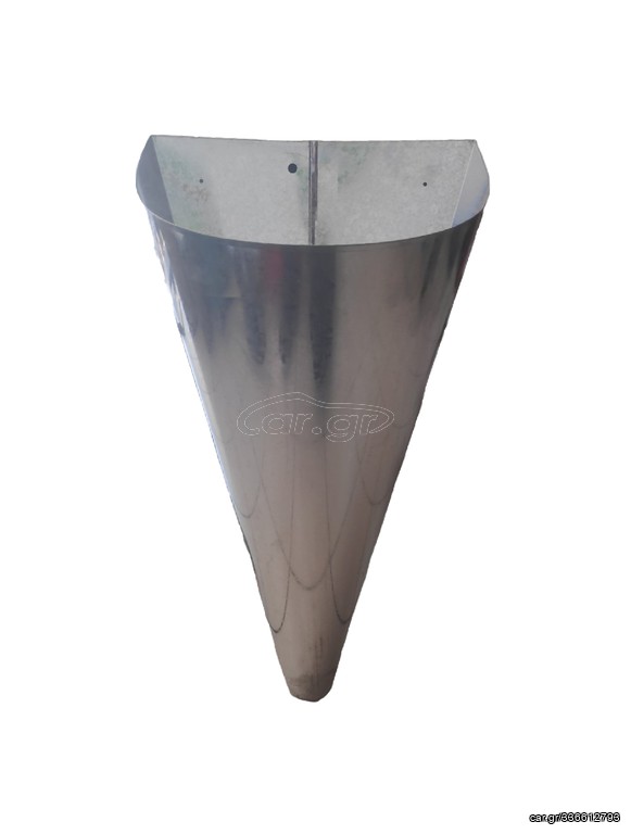 ΑΝΟΞΕΙΔΩΤΟΣ ΚΩΝΟΣ ΣΦΑΓΗΣ 70cm