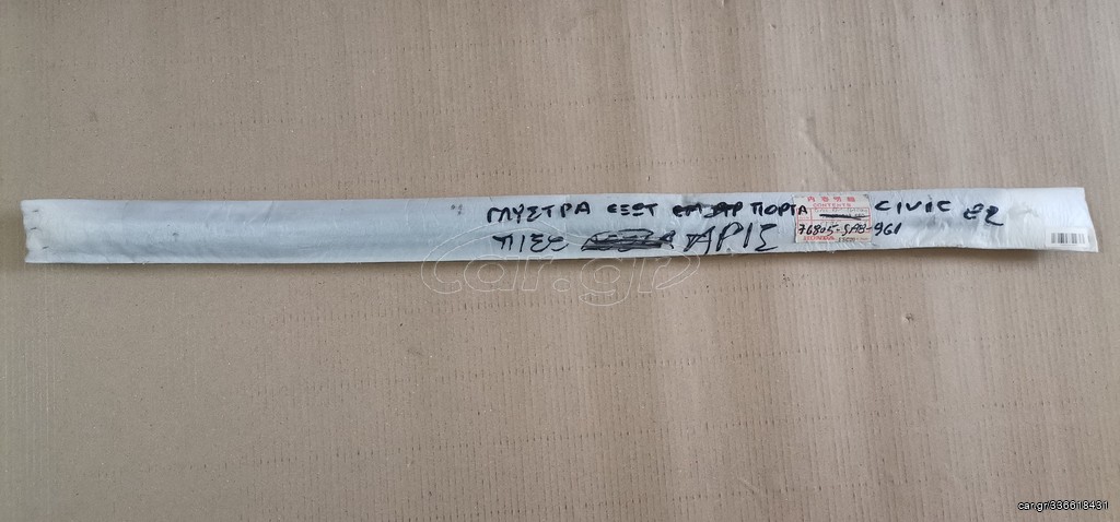 76805SA8961