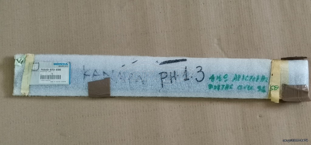 75323ST3E00