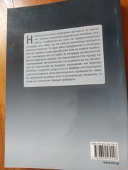 Ταλαντώσεις και Δυναμική Μηχανών -thumb-1