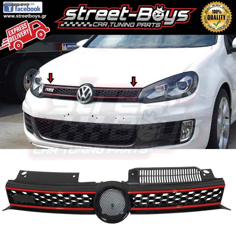ΜΑΣΚΑ ΓΡΙΛΙΑ [GTi TYPE] VW GOLF 6 | Street Boys - Car Tuning Shop |