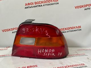 Honda Civic 3ΘΥΡΟ/5ΘΥΡΟ ΦΑΝΑΡΙ ΠΙΣΩ ΔΕΞΙΑ 92-1995 ΓΝΗΣΙΟ