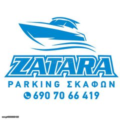 Chris-Craft '00 Parking σκαφων zatara