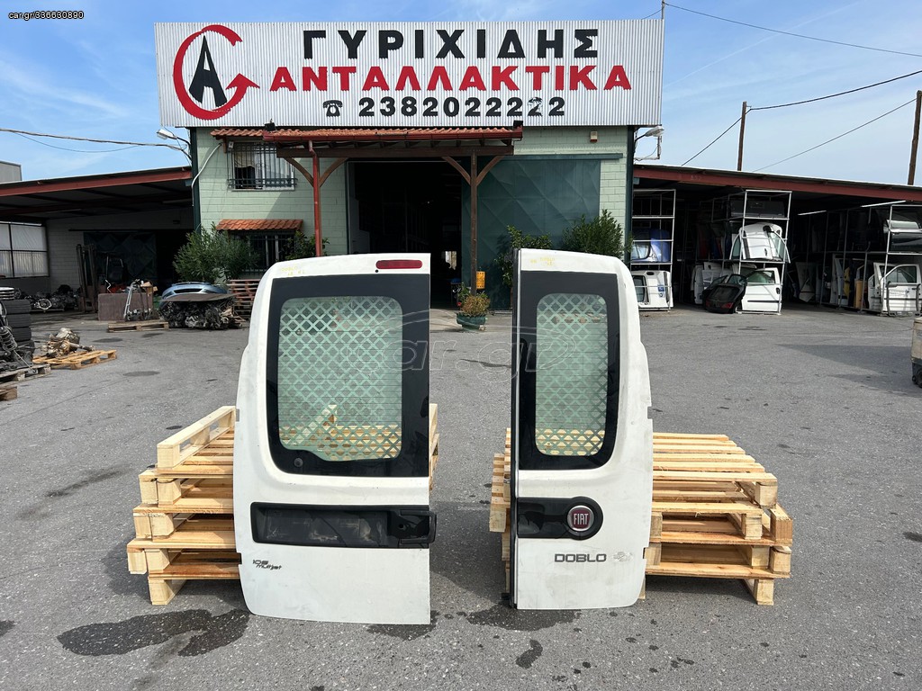 ΠΟΡΤΕΣ FIAT DOBLO 2012 ΠΙΣΩ ΔΕΞΙΑ ΚΑΙ ΑΡΙΣΤΕΡΑ