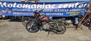 Mondial drift125 mh drift l 125 φτερο εμπρος κεφαλη στροφαλος μανιβελα αξονας μανιβελας κομπλερ μιζας μιζα ζαντες ηλεκτρονικη πλεξουδα καρμπυρατερ πηνια 