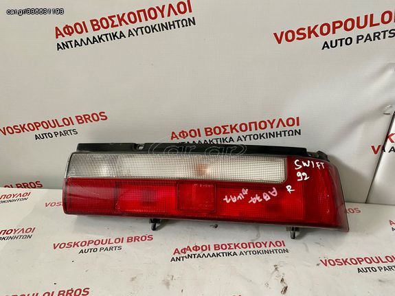 Suzuki Swift 3θΥΡΟ ΦΑΝΑΡΙ ΠΙΣΩ ΔΕΞΙΑ 93-1996 ΓΝΗΣΙΟ