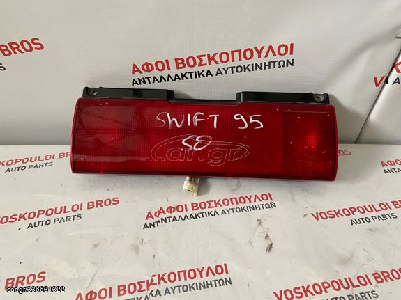 Suzuki Swift 3θΥΡΟ ΦΑΝΑΡΙ ΠΙΣΩ ΜΕΣΑΙΟ 93-1996 ΓΝΗΣΙΟ 