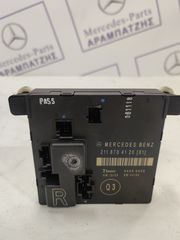 ΕΓΚΕΦΑΛΟΣ ΠΟΡΤΑΣ ΠΙΣΩ ΔΕΞΙΑ MERCEDES E-CLASS W211