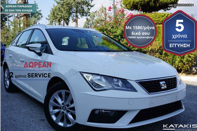 Seat Leon '18 5 ΕΤΗ ΕΓΓΥΗΣΗ* & 2 ΧΡΟΝΙΑ ΔΩΡΕΑΝ SERVICE