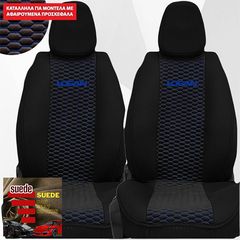 DACIA LOGAN ΠΛΑΤΟΚΑΘΙΣΜΑΤΑ ΥΦΑΣΜΑΤΙΝΑ SUEDE ΜΑΥΡΑ - ΜΠΛΕ ΡΑΦΗ ΜΕ ΜΠΛΕ ΚΕΝΤΗΜΑ LOGAN ΣΕΤ 2ΤΜΧ