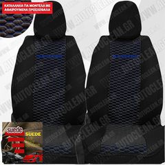 DACIA SANDERO ΠΛΑΤΟΚΑΘΙΣΜΑΤΑ ΥΦΑΣΜΑΤΙΝΑ SUEDE ΜΑΥΡΑ - ΜΠΛΕ ΡΑΦΗ ΜΕ ΜΠΛΕ ΚΕΝΤΗΜΑ SANDERO ΣΕΤ 2ΤΜΧ