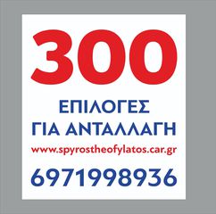 Hyundai Accent 1998 ΘΕΟΦΙΛΑΤΟΣ ΕΜΠΟΡΙΑ ΑΥΤΟΚΙΝΗΤΩΝ / ΑΝΤΑΛΛΑΓΕΣ ΔΕΚΤΕΣ-thumb-19