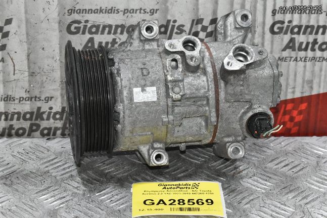 Κομπρεσέρ Aircondition - A/C Toyota Avensis 2.0 1AD 2003-2010 447260-1258